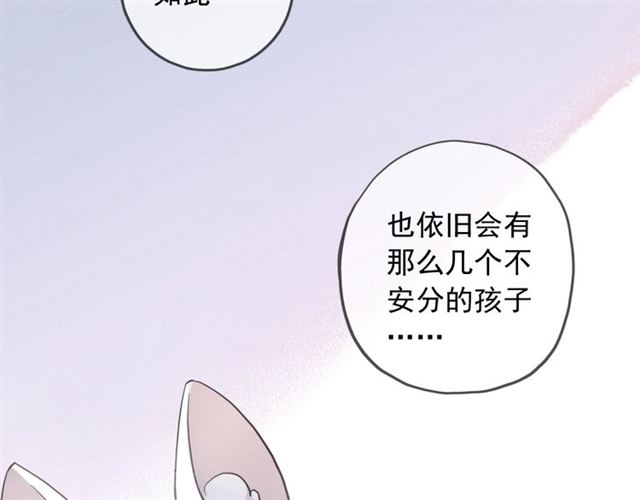 守护篇 第54话 我的故事122