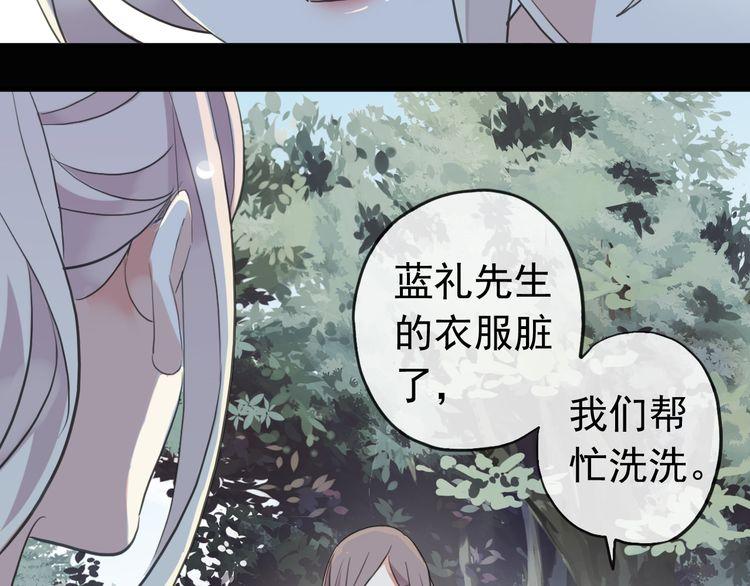 誓约篇 第30话 霸道老公登场93