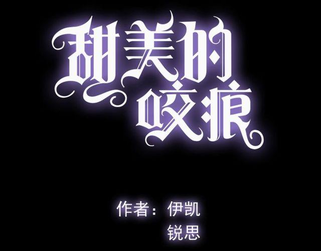 誓约篇 第48话 壁咚VS壁咚7
