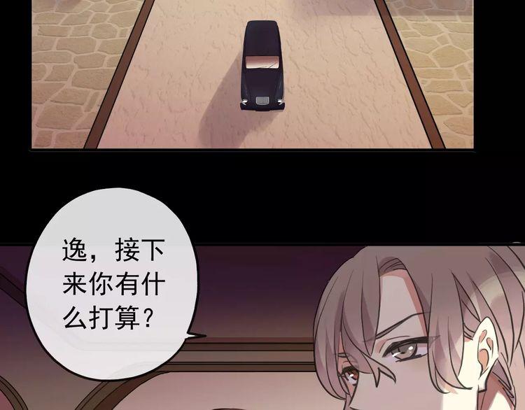 誓约篇 第13话 交出人质47