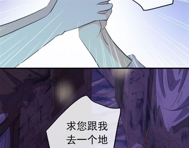 誓约篇 第27话 交易达成！66