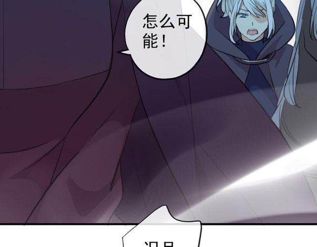 誓约篇 第39话 激战在即78