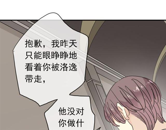 第11话 我是你的唯一46