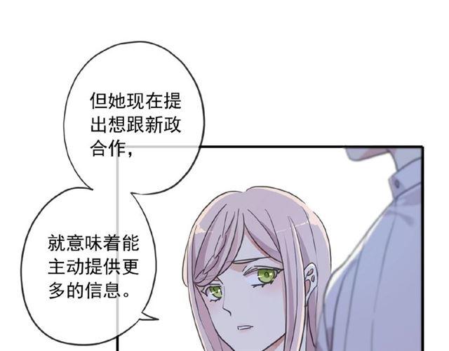 守护篇 第27话 心动了！59