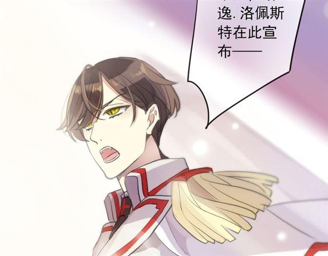 誓约篇 第55话 爱与和平141