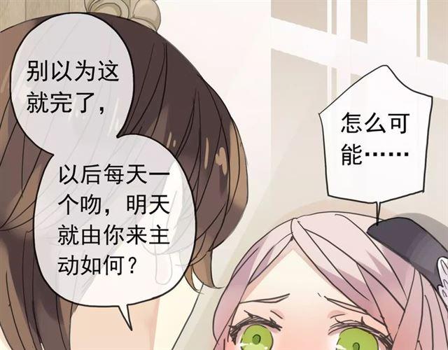 第21话 公主般的宠溺42