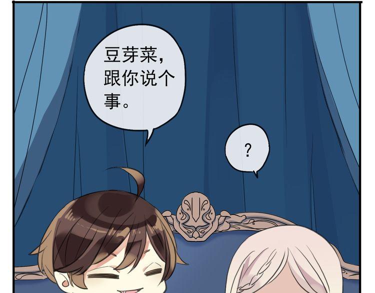 番外 逸王子的生日33