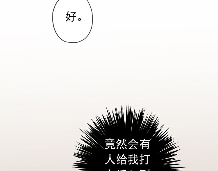 第13话 罪爱的萌芽119