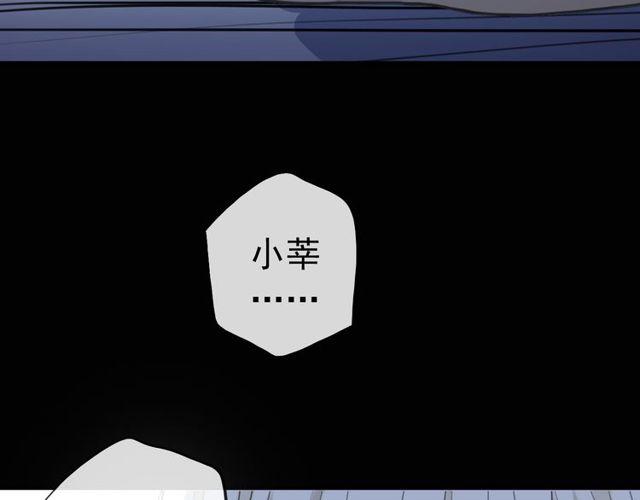 誓约篇 第37话 无法回应的心116