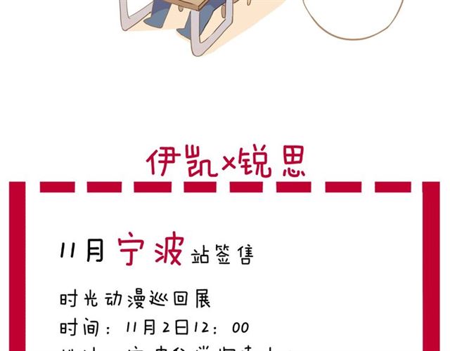 守护篇 第52话 心满意足142