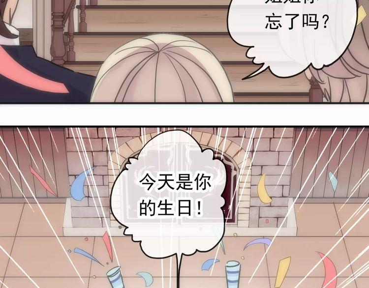第61话 亲爱的生日快乐5