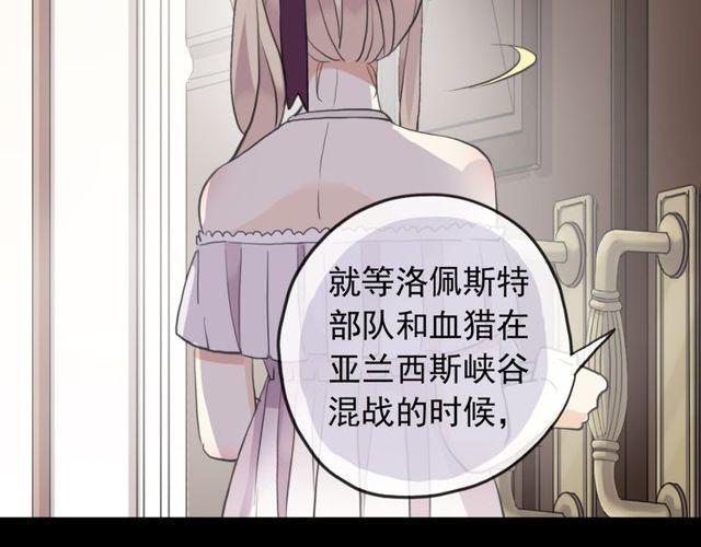 誓约篇 第36话 惊天阴谋70