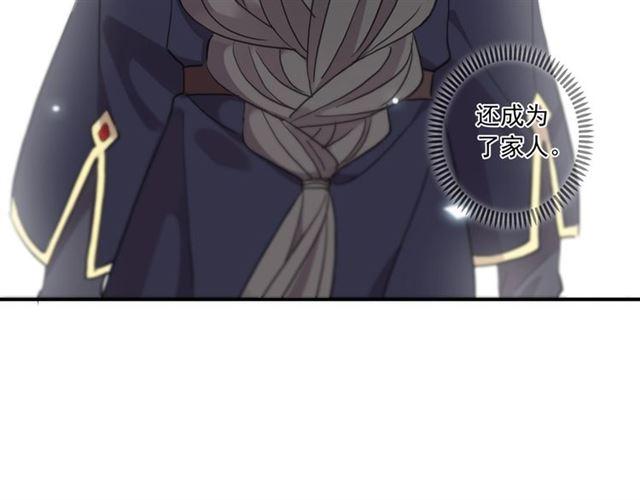 守护篇 第36话 有你才会好62