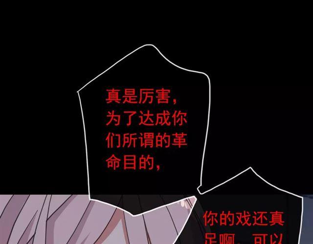 第54话 爱恨交织的禁锢41