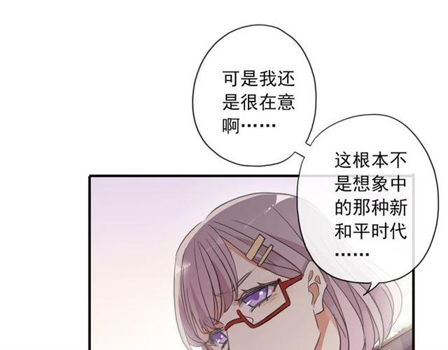 守护篇 第3话 流言蜚语86