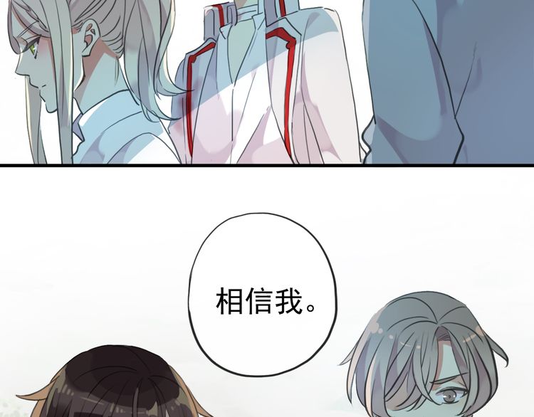 誓约篇 第31话 护驾来迟！54
