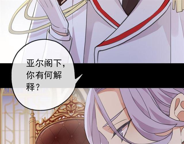 誓约篇 第49话 其实我喜欢你103