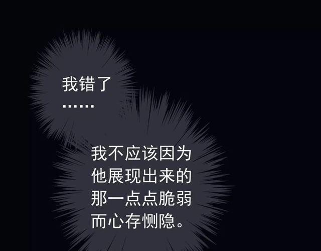 第5话 沉沦的协奏曲86