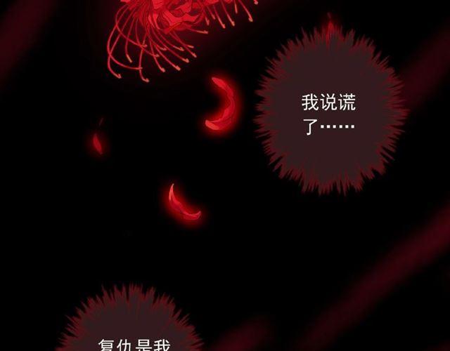 守护篇 第20话 “心意”68