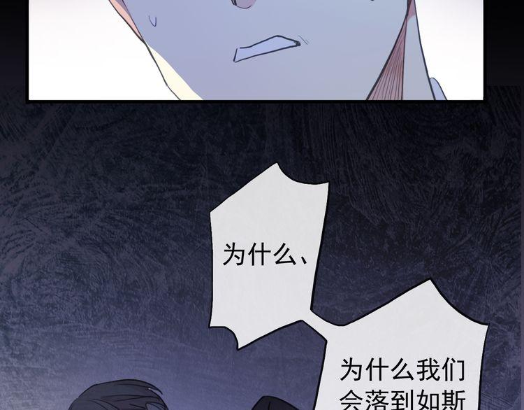 誓约篇 第55话 爱与和平42
