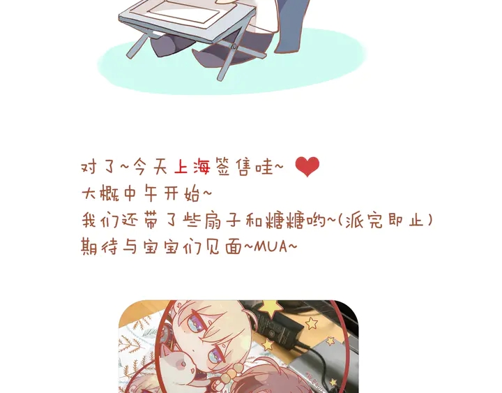 番外七 那个…你的名字？136