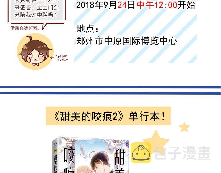 誓约篇 第46话 托付给我吧146
