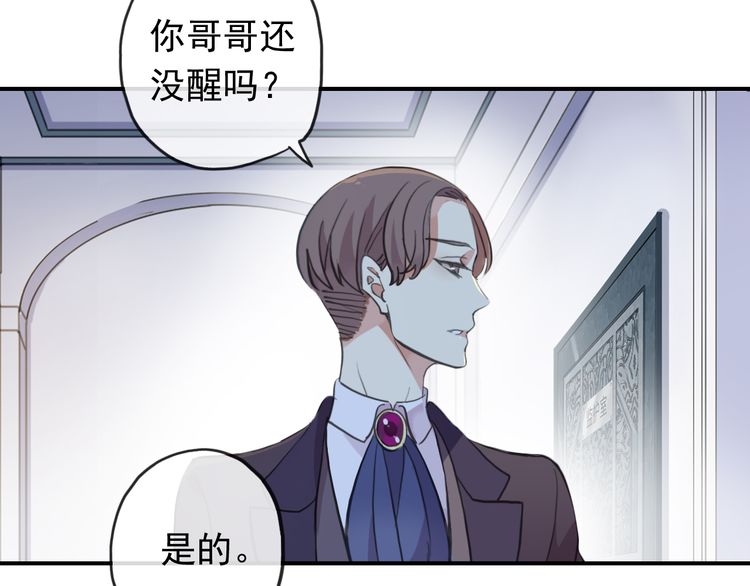 誓约篇 第46话 托付给我吧113