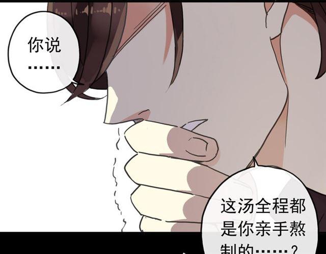 第51话 爱竟变成匕首?!115
