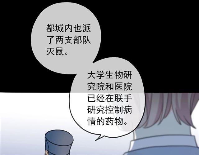 守护篇 第52话 心满意足78