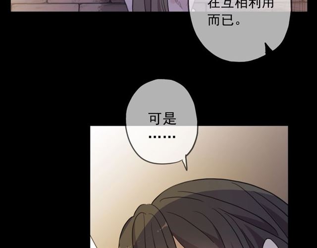 守护篇 第48话 撕心裂肺16