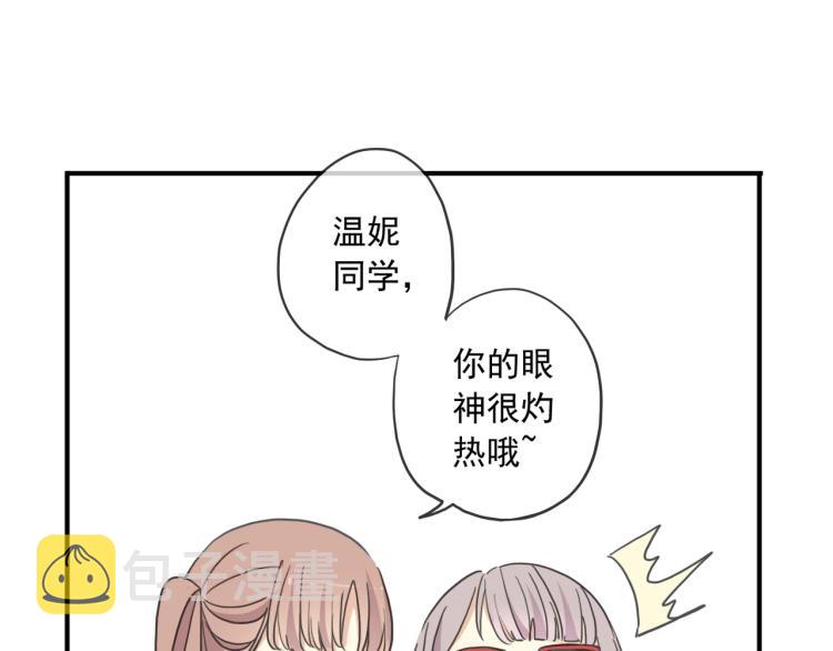 番外二 明哲言 &amp;amp;amp; 温妮 ?22