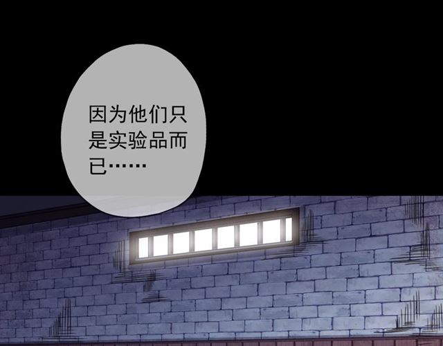 守护篇 第54话 我的故事119