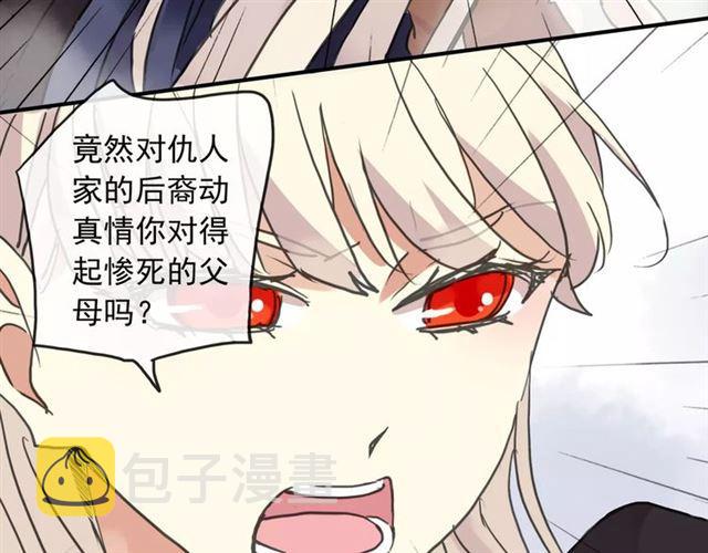 第64话 至亲与挚爱的抉择48