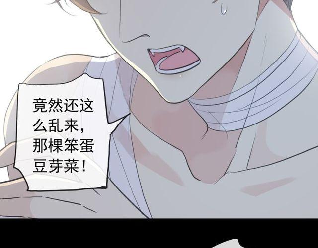 誓约篇 第29话 危机四伏！124