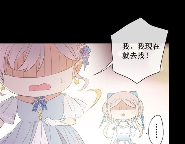 守护篇 第4话 甜蜜的舞会179