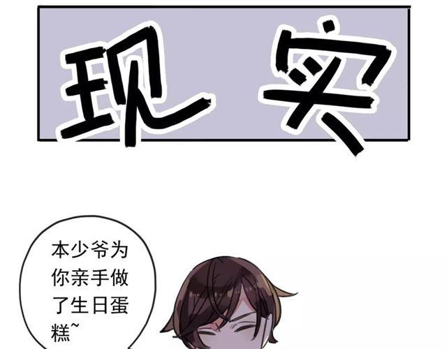 第61话 亲爱的生日快乐48