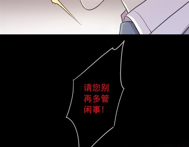守护篇 第41话 愤怒15