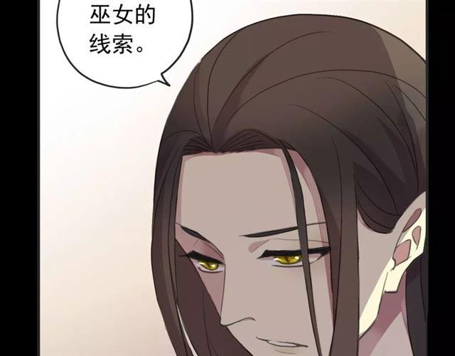 誓约篇 第12话 心中的真相47