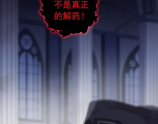 誓约篇 第29话 危机四伏！94