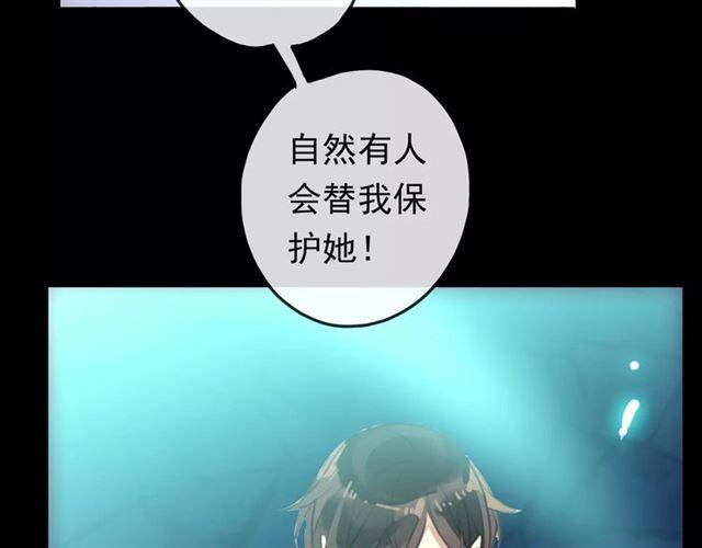 誓约篇 第15话 不想放开你！90