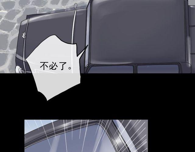 誓约篇 第36话 惊天阴谋88