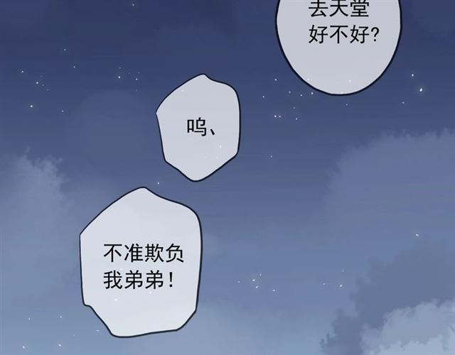 守护篇 第54话 我的故事203