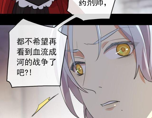 誓约篇 第27话 交易达成！108