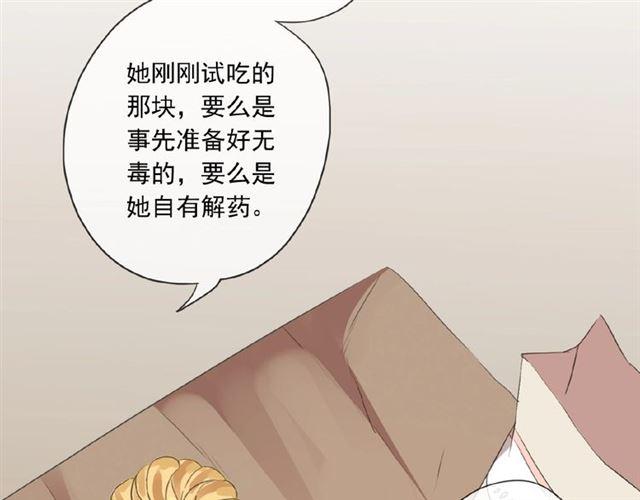 守护篇 第21话 暗示37