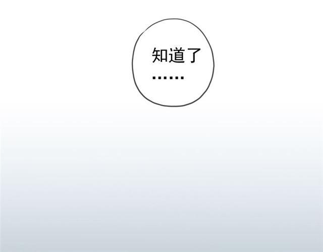 第13话 罪爱的萌芽91