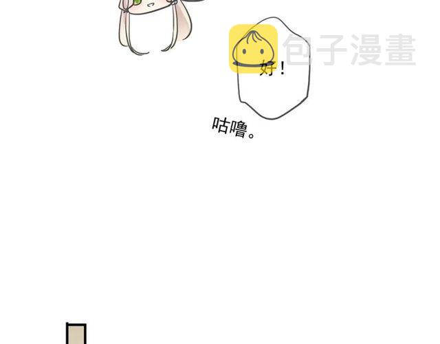 番外五 大份冰淇淋??86