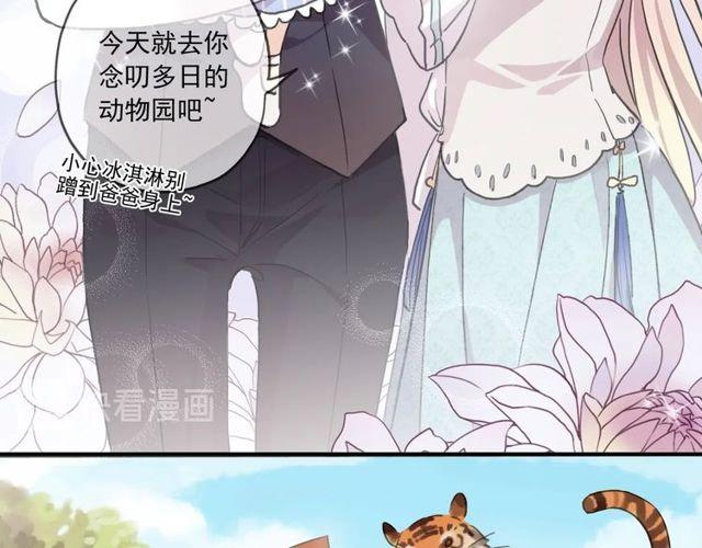 番外五 大份冰淇淋??5