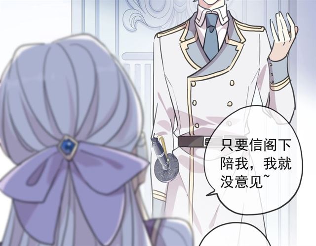 守护篇 第53话 我的条件51