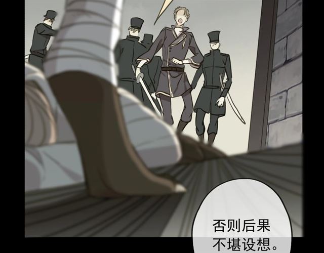 守护篇 第44话 猎物13