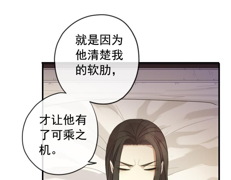 誓约篇 第51话 我只要你负责42